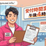 車庫証明の警察署